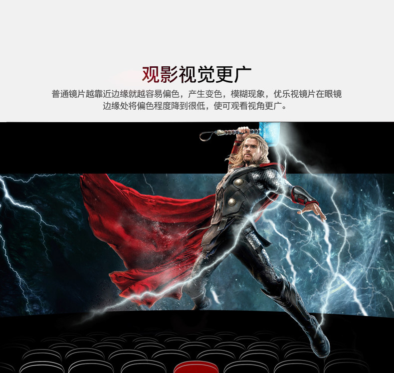 Lunettes 3D LE-VISION - Ref 2627648 Image 11