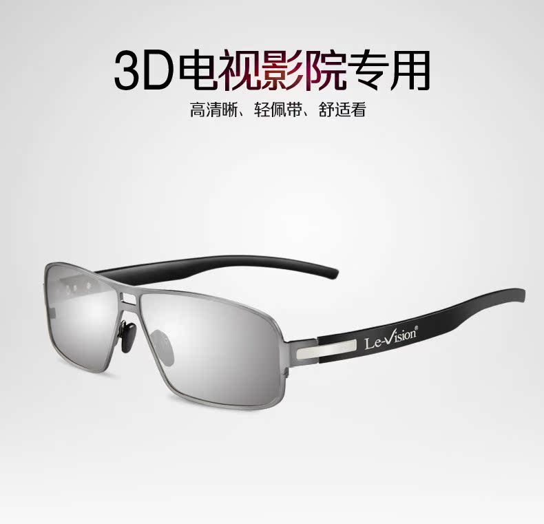 Lunettes 3D - Ref 2621221 Image 7