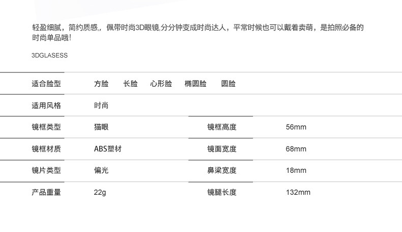 Lunettes 3D LE-VISION - Ref 2627642 Image 8