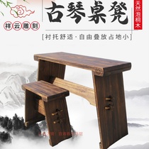Guqin table and stool professional detachable portable imitation guqin table and stool Zen Chinese calligraphy table paulownia wood resonance box