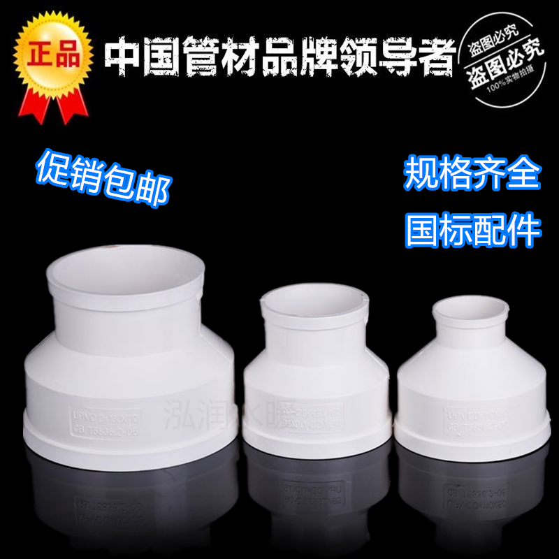 PVC Reducer Direct Concentric Size Head Reducer Joint Reducer Size Head PVC Pipe Pipe Fittings