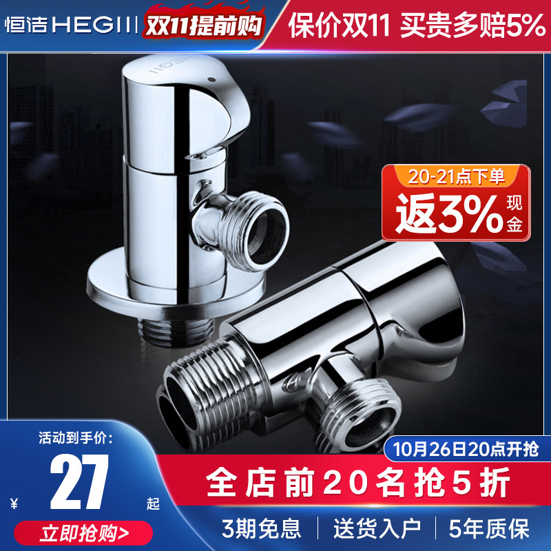 Constant-cleaning triangular valve full copper thickened hot and cold water 1-2 water outlet valve switch water-stop valve Home valve-Taobao