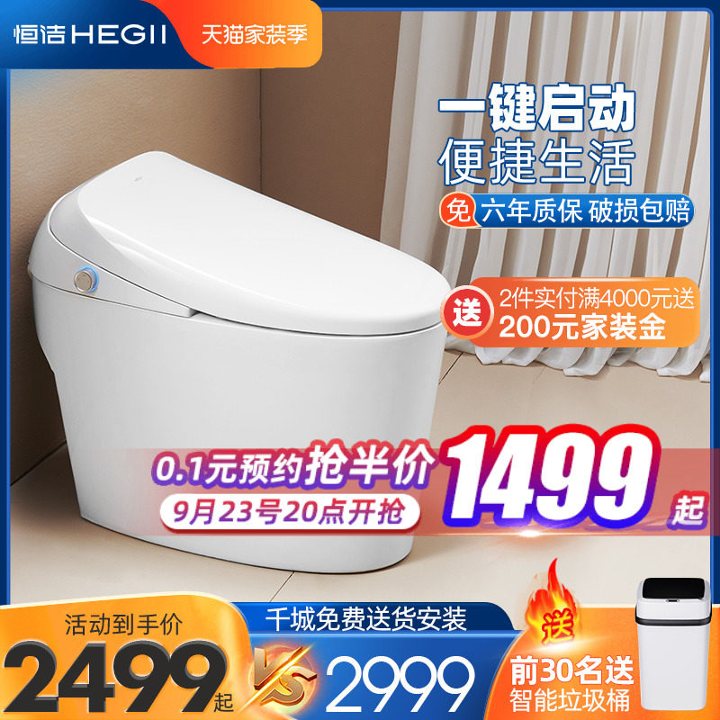 Hengjie automatic intelligent toilet automatic flushing, warm air drying, washing, instant heat electric all-in-one toilet