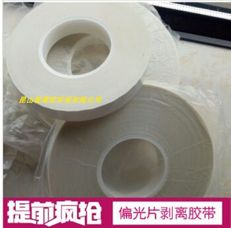 White PET stripping tape silent tape Dry Rwang manufacturer direct selling Suzhou tear film tape