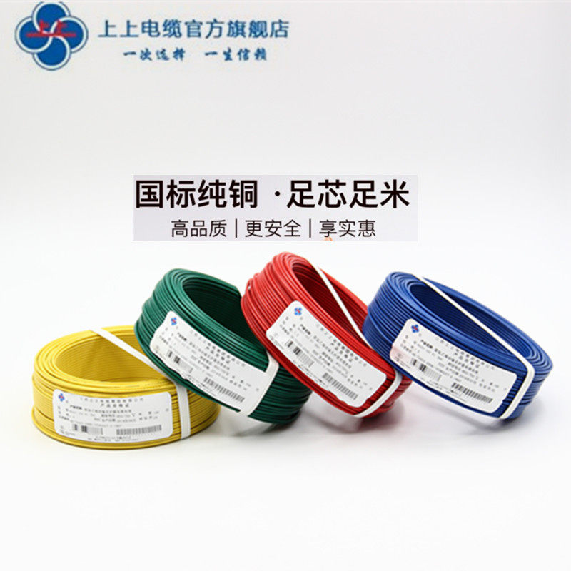 Jiangsu Upper China Label Home Electric Wire BV1 5 2 5 4 6 squared pure copper foot rice foot square-Taobao