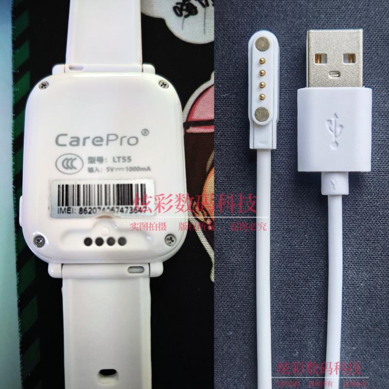 Suitable for Kailbu Careprolt38 Lt55Lt36 Kidsren's Phone Watch Charging Cable Data Cable Four-Pin Suitable for Kailbu Careprolt38 Lt55Lt36 Kidsren's Phone Watch Charging Cable Data Cable Four-Pin