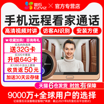 EZVIZ intelligent electronic cat-eye surveillance camera home remote mobile phone video doorbell two-in-one anti-theft door mirror