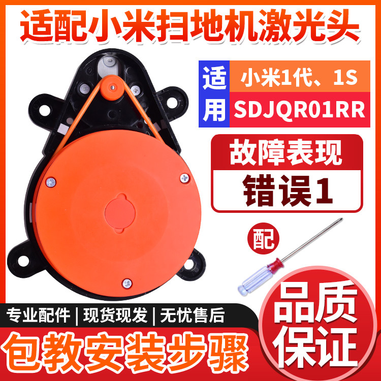 Adapted millet sweeper human accessories Mifamily laser rangefinder LDS laser sensor lidar