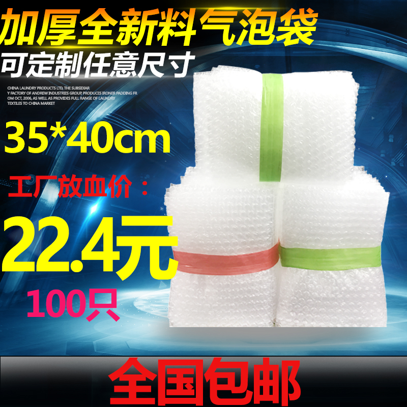 35*40cm (100 pcs) new material big bubble thickening shockproof bubble bag bubble bag bubble bag small bag