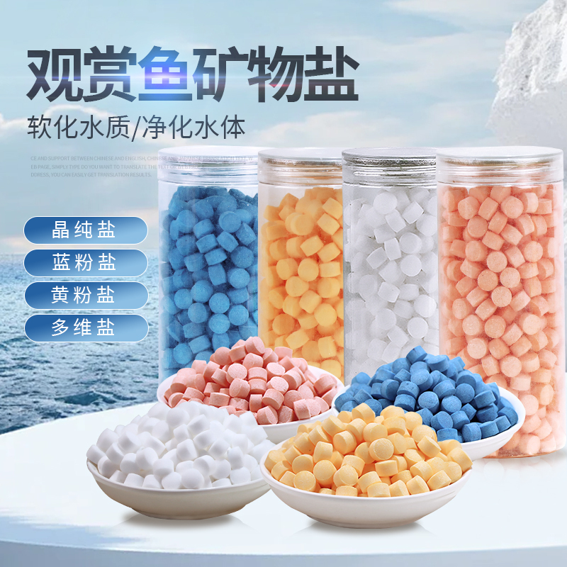 Special Sterilizing Salt for Thai Fighting Fish, Small Tropical Fish Blue-Yellow Powder Multi-Vitamin Salt, Fish Tank Disinfectant Salt, Sea Salt, Mineral Salt