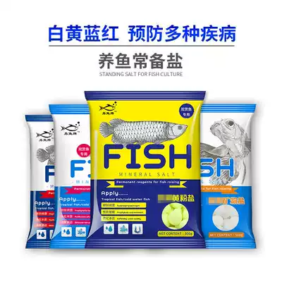 Salt for Betta zebrafish, tropical fish, cold water fish, yellow pink, pink, salt, fish tank, salt, sea salt, mineral salt