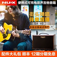 NUX Little Angels Acoustic Guitar Loa Âm thanh Đường phố Trình diễn chuyên nghiệp Sạc Loa Acoustic Guitar - Loa loa loa kẹo kéo nanomax