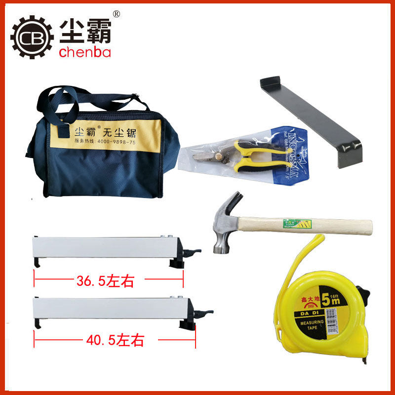 Dust-barking dust-free sawn accessories Large all by mountain leaning against ruler floor mounting tool Back to force hook Knock Plate Kit