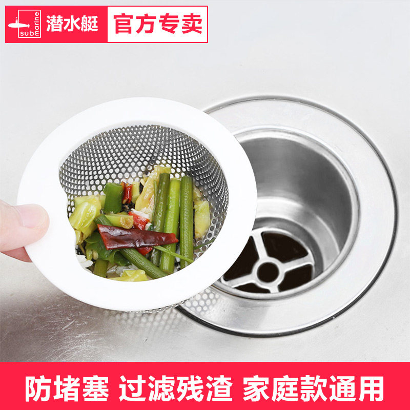Diving Boat Wash Basin filter Kitchen Sink Dishwashing Pool Pool Lift Basket down filter Net Anti-clogging Diviner