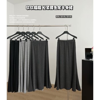 Drapey, Soft, Casual High-Waisted Skirt for Women, Autumn 2024 New Versatile Retro Minimalist Slimming Internet Celebrity Long Skirt