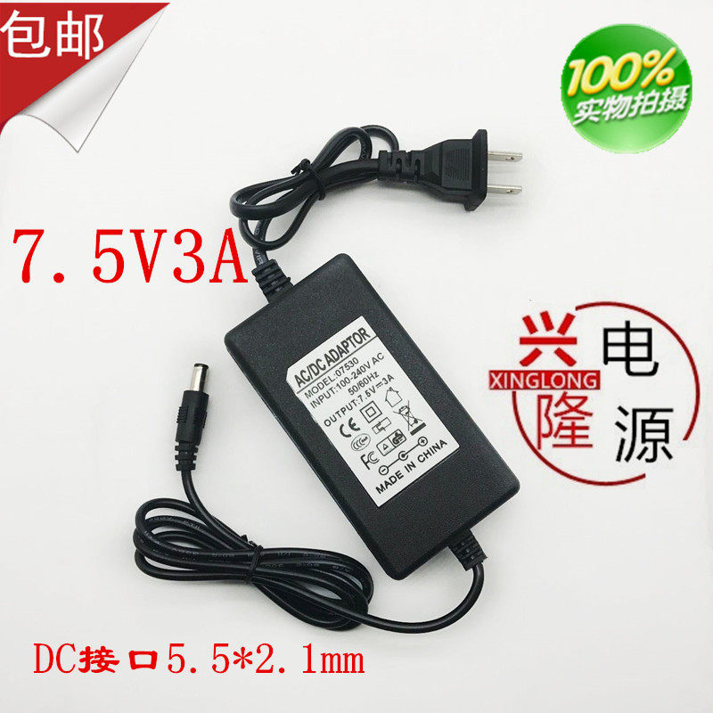 DC7 5V3A switching power adapter Two-wire regulated DC charger 7 5V3000mA power supply is safe enough