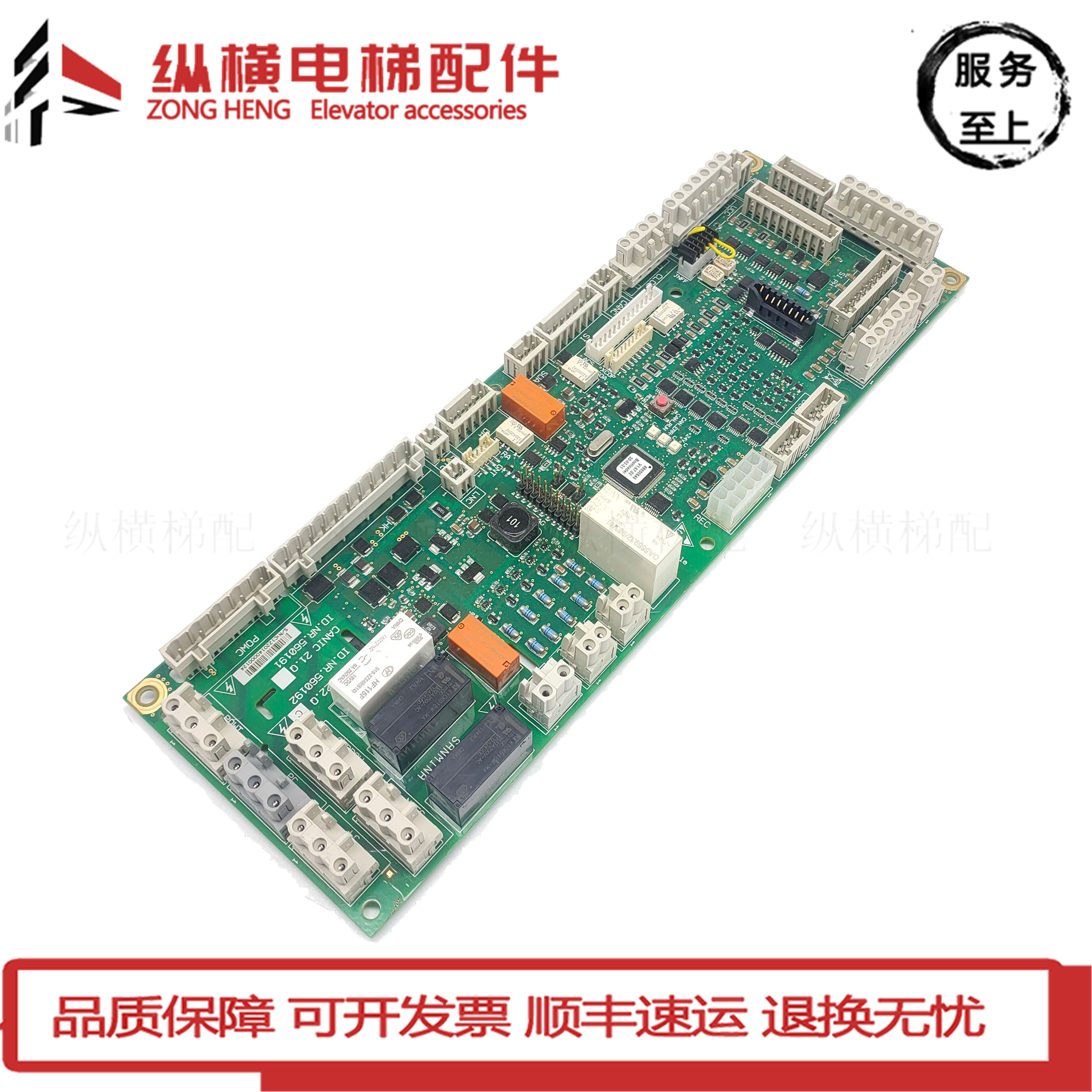 Schindler 5500 elevator car roof plate 594252 560192 594253 560191 original brand new real shot