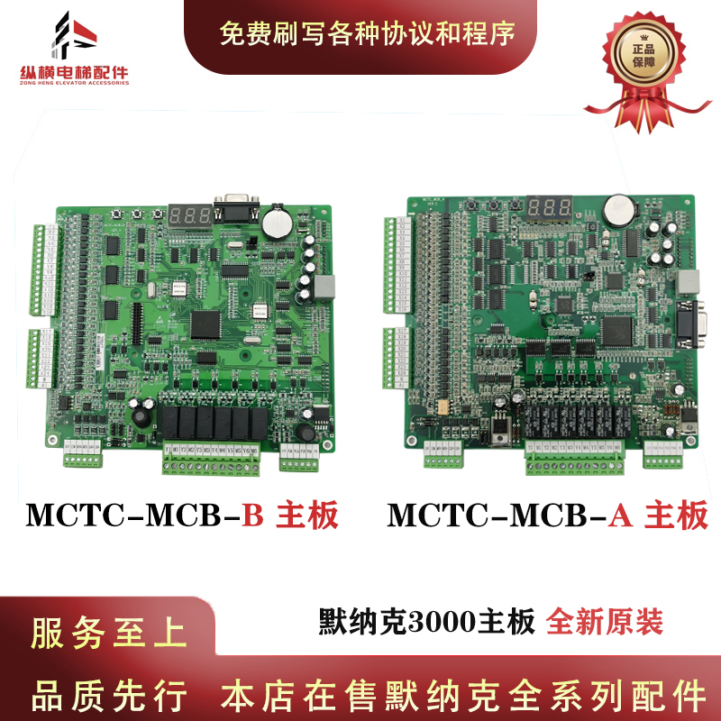 Applicable Murak lift NICE3000 Main board MCTC-MCB-B MCTC-MCB-A frequency converter motherboard-Taobao