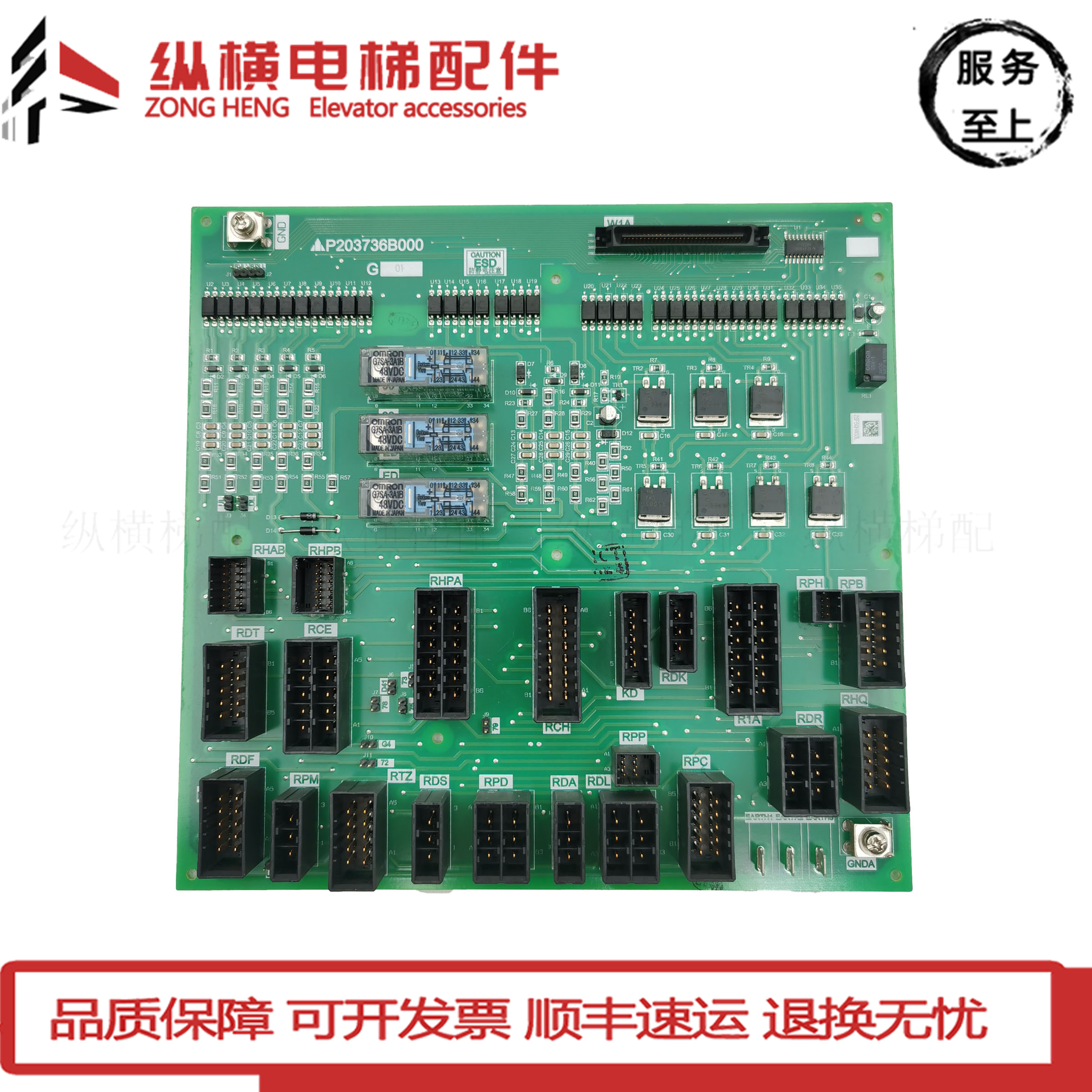 Elevator accessories Mitsubishi Lingyun series elevator interface board P203736B000G01 new spot