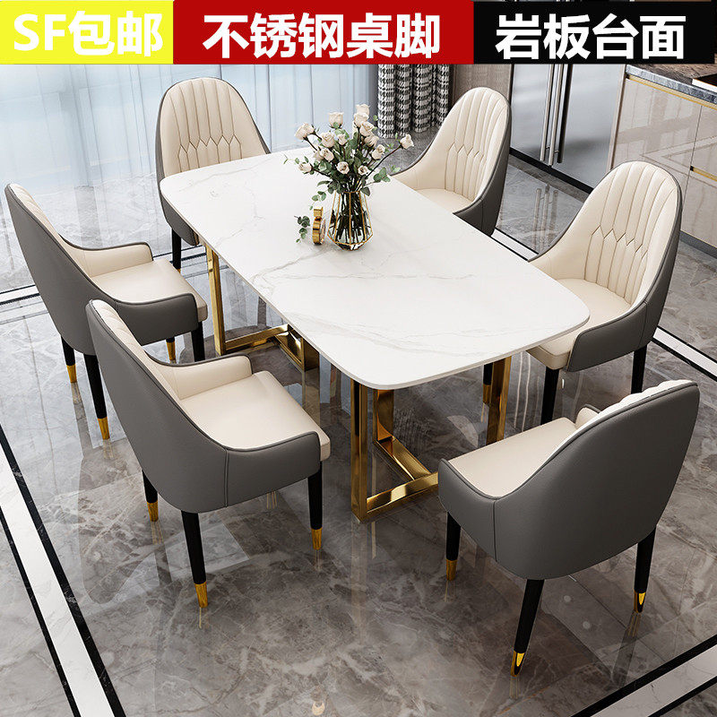 Slate dining table combination modern minimalist household dining table small apartment rectangular 46 people light luxury marble dining table and chairs