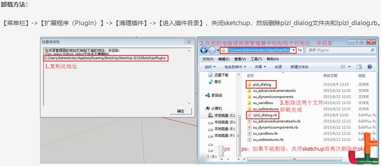 T2027 2020SU插件合集草图大师suapp设计安装自动封面教程建模...-7