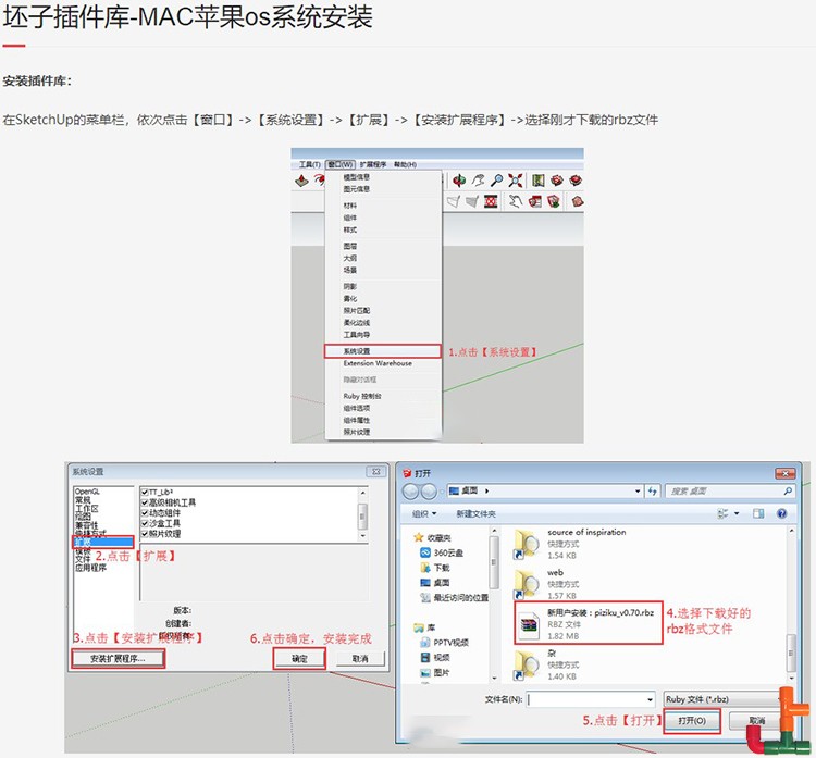 T2027 2020SU插件合集草图大师suapp设计安装自动封面教程建模...-6