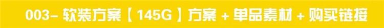 T2074室内设计工装装饰软装搭配技巧方案国际高端概念PPT方...-19