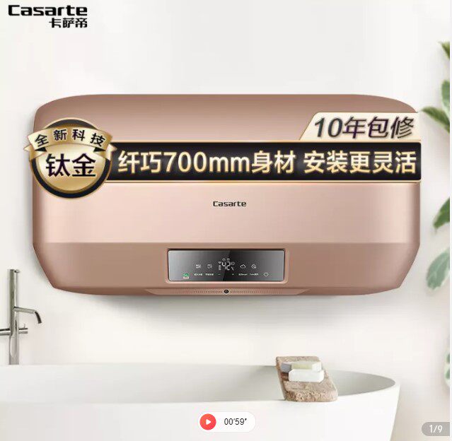 Casarte Casati CEC-60MAX3 (U1) 60 liters 80 liter electric water heater 3000W titanium alloy constant care