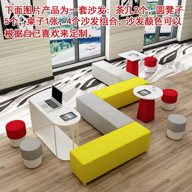 Office Sofa Coffee Table Combination Kindergarten Sofa Stool Meeting Guest Negotiation Sofa Creative Leisure Reception Sofa
