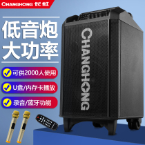 Changhong square dance audio outdoor performance with display K song wireless Bluetooth high-power portable trolley speaker for the elderly and the elderly outdoor dancing and singing wireless microphone player