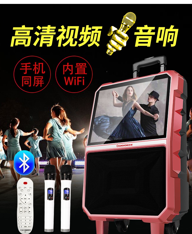 giá máy chiếu Changhong vuông nhảy âm thanh với trình phát video hiển thị âm lượng lớn không dây micro không dây Bluetooth hát loa nhảy máy karaoke ngoài trời K bài hát máy di động KTV loa - Trình phát TV thông minh củ phát wifi huawei