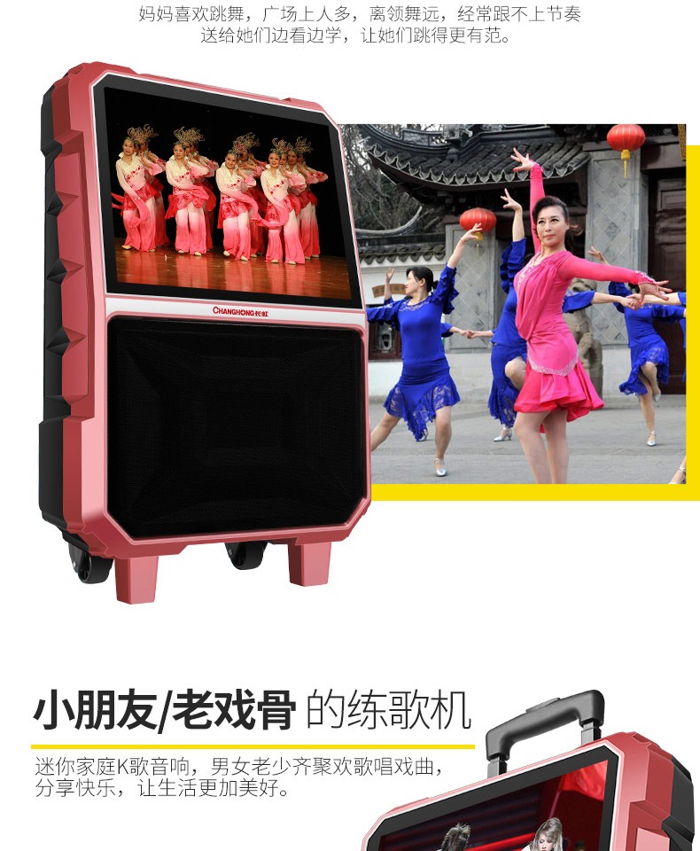 Changhong vuông nhảy âm thanh với trình phát video hiển thị âm lượng lớn không dây micro không dây Bluetooth hát loa nhảy máy karaoke ngoài trời K bài hát máy di động KTV loa - Trình phát TV thông minh phát wifi 4g