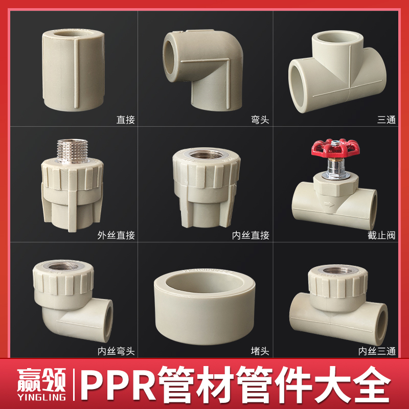 PPR GREY JOINT ACCESSORIES DIRECT ELBOWS DIRECT ELBOWS INNER WIRE EXTERNAL WIRE WITH WIRE HOT MELT JOINT 2025321 INCH 4 MINUTE 6