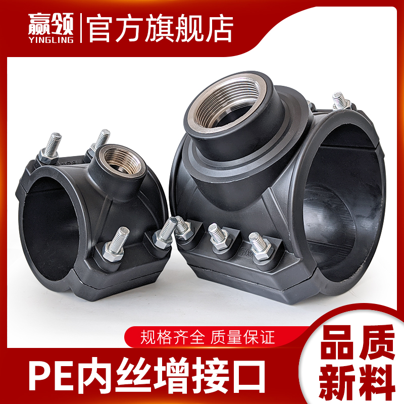 PE steel interface high pressure new material 7590110 4 min 6 min 6 point interface Haf three - way interface opening joint