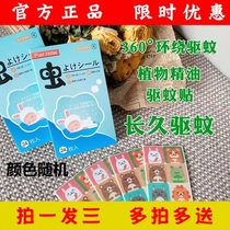 PureHome Summer Childrens Baby Natural Plant Oil Cardcast Paste for Adult Portable Mosquito Anti-Mosquito Paste