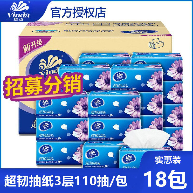 Fengyu Vida removable toilet paper whole box of facial tissue three-layer super tough 18 packs of paper towels toilet paper high-quality napkins family pack
