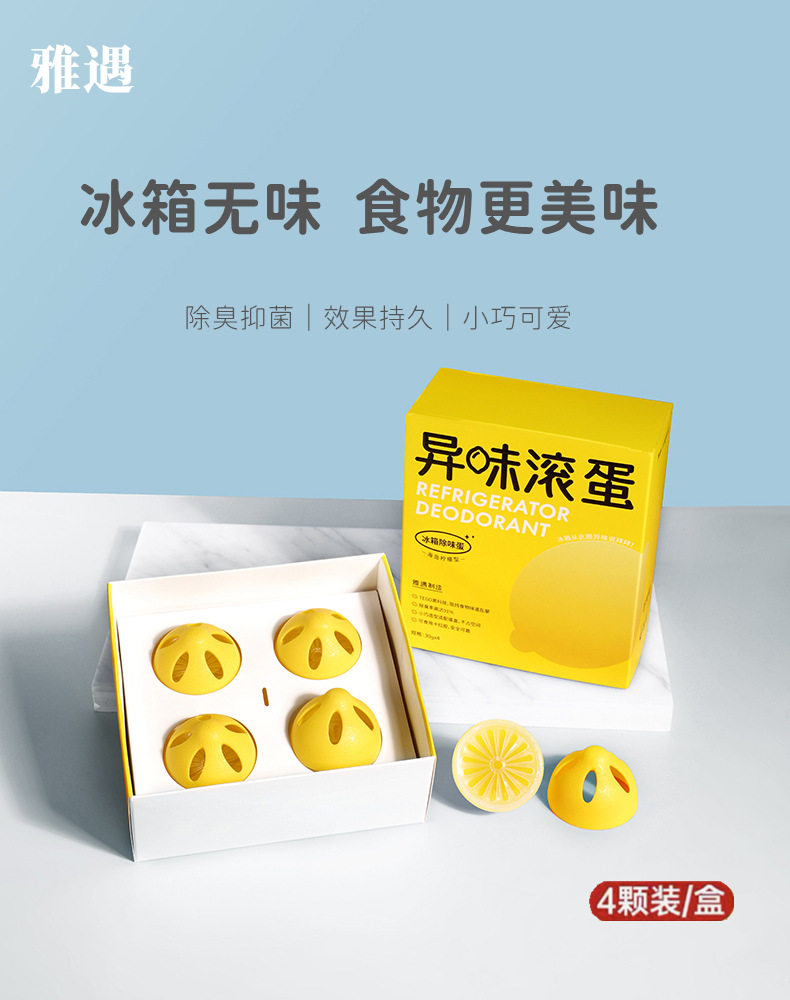 Yayu brand refrigerator deodorizer odor absorber deodorization deodorization removal odor household adsorption purification sterilization artifact