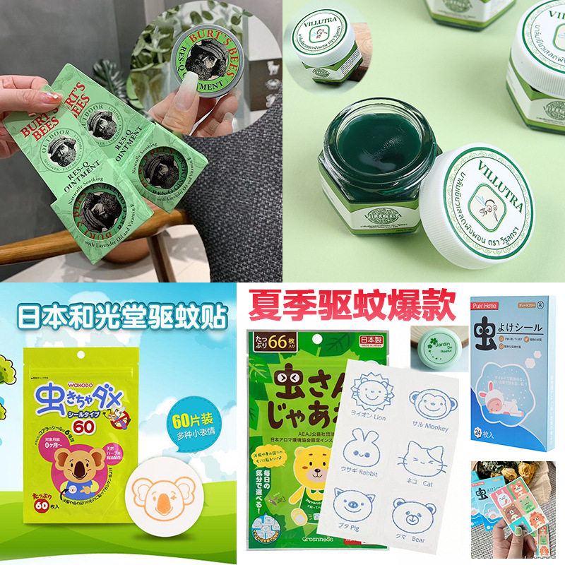 Children's cartoon mosquito repellent stickers baby plant essential oil mosquito repellent stickers Japanese same mosquito cream baby itching repellent cream