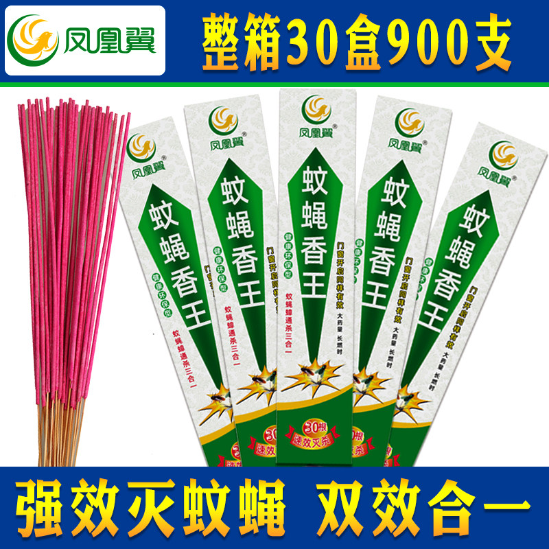 Whole Box Mosquito fly fragrant Wang Home Use the rice shop Mosquito Repellent Fly Sub medicine Wholesale Non-toxic indoor except for the long incense