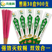 The whole box of mosquito and fly incense Wang Family restaurant mosquito repellent and fly seed medicine wholesale non-non-toxic indoor mosquito repellent incense smoked long incense