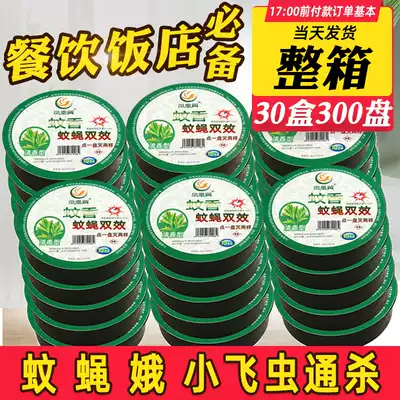 Hotel special mosquito and fly incense powerful fly-killing incense fly aromatherapy household mosquito repellent incense whole box fragrance type flavor
