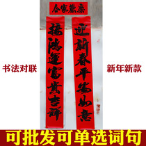 Calligraphy couplets with black characters Spring Festival couplets New Year Spring Festival door stickers 2025 door special couplets for building doors