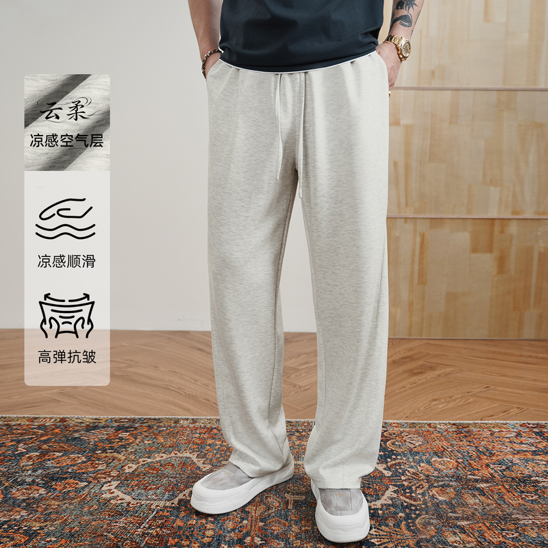 Zonjvnn Cloud Soft Cooling Air Layer Sweatpants High Elasticity Casual Scimitar Pants Versatile Summer Flowy Men's Summer Wear