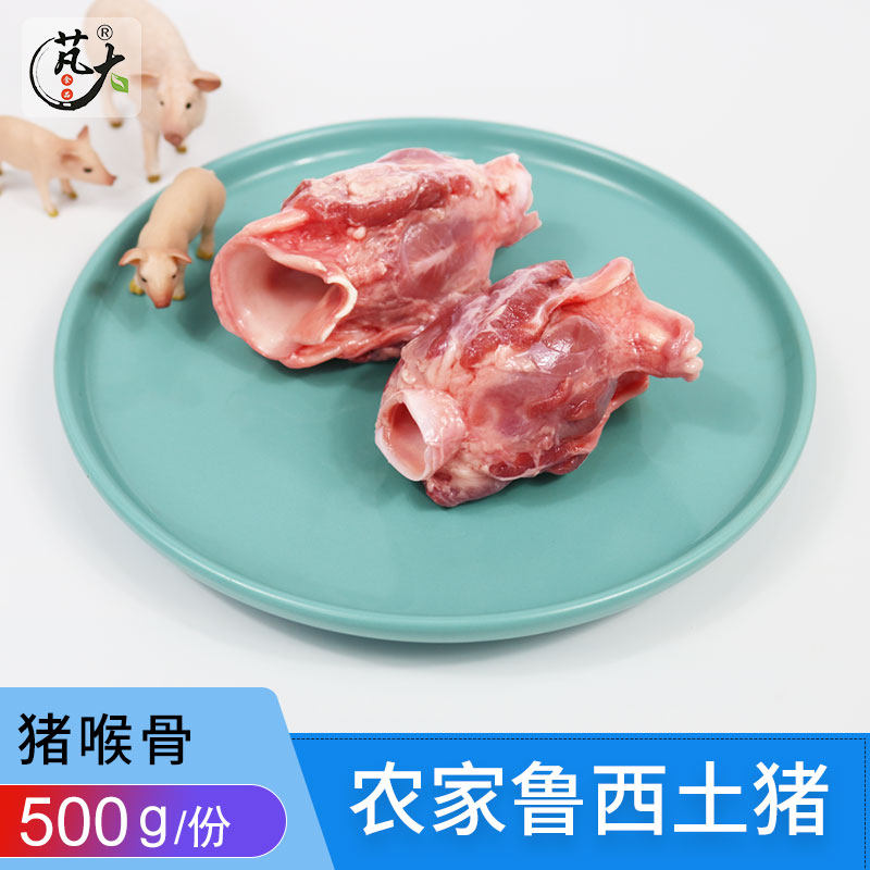 Large Food Russi groundhog Pig Fresh Pig Throat Bone 500g