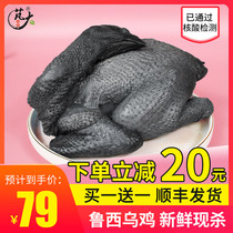 Peng big food Farmer White Feather fresh black chicken black bone chicken 1050g slaughter on the same day slaughtered feed bag buy one get one free Shunfeng