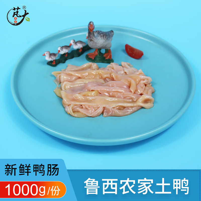 Qian Dao Food Fresh duck sausage hot pot ingredients to impurity boutique frozen duck intestine 2 kg