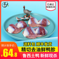 Great Food Fresh Duck Gizzard Raw Duck Belly Duck Gizzard 2 catties