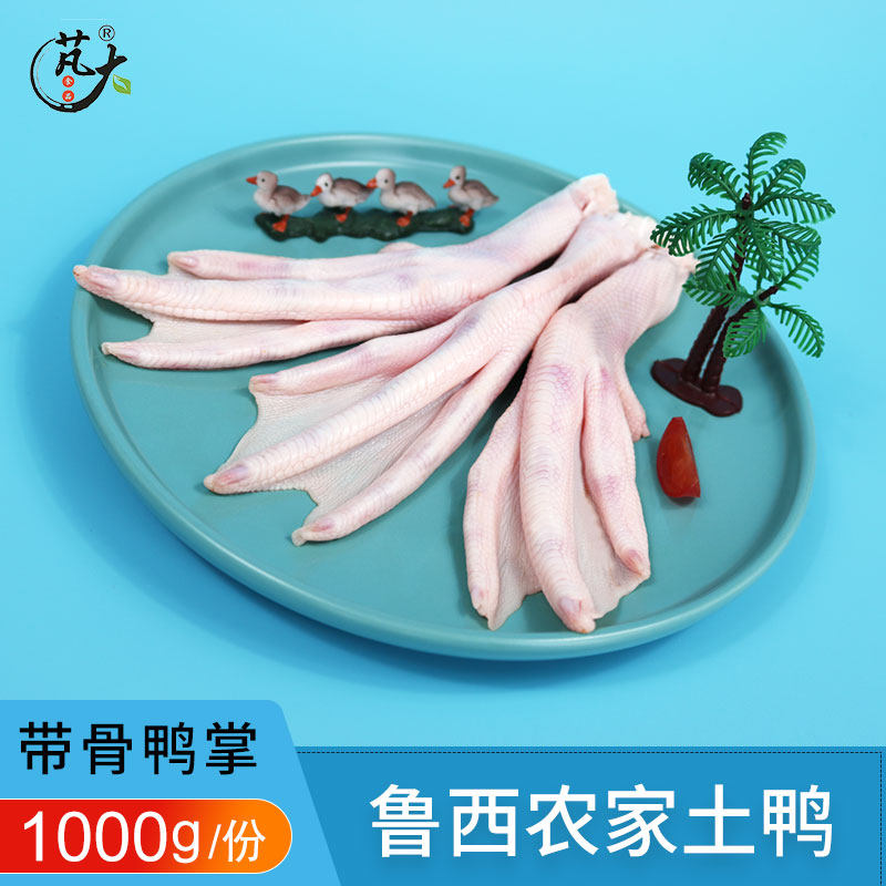 Pengda Foods Fresh Duck Feet Raw Duck Feet Duck Feet with Bone 1000g