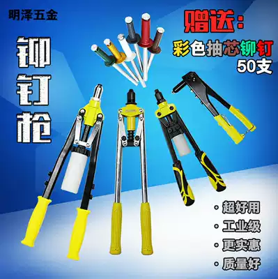 Manual riveting gun, riveting, riveting, coring, riveting, pliers, nuts, Puding tools, industrial grade 6 4 6 5 4m