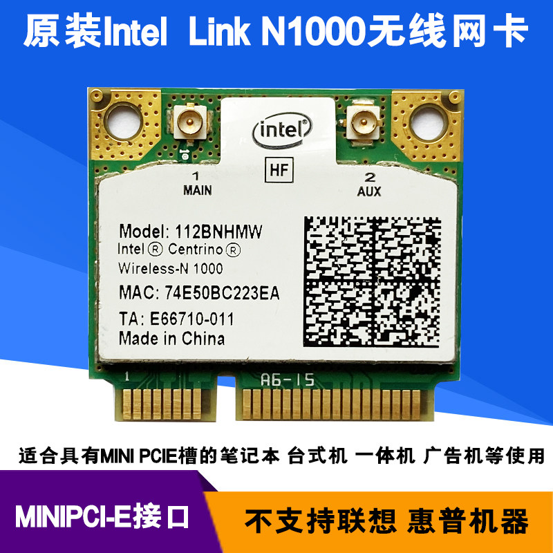 Intel WiFi Link N1000 300M 112BNHMW Half-height Notebook Built-in wireless network card